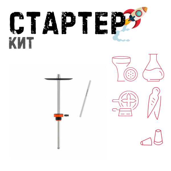 Набор с кальяном  Honey Sigh Stick X Red Красный (38 см) ТОЛЬКО НЕОБХОДИМОЕ в Красноярске