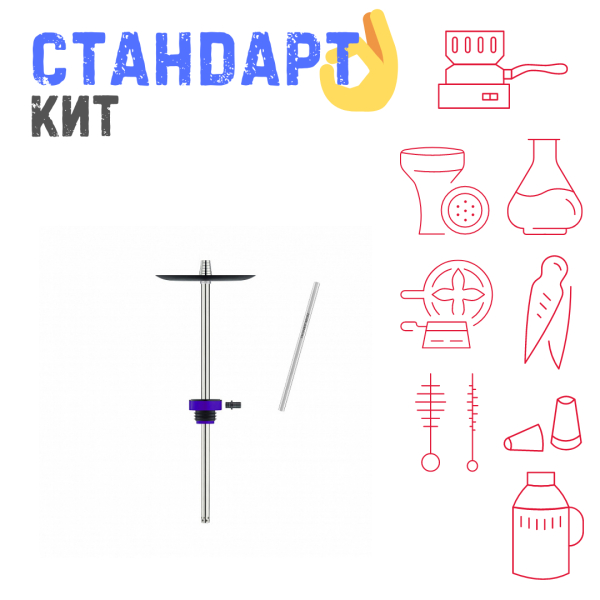Набор с кальяном  Honey Sigh Stick X Purple Фиолетовый (38 см) СТАНДАРТ в Красноярске