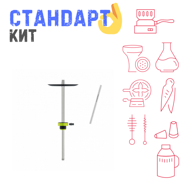 Набор с кальяном  Honey Sigh Stick X Yellow Жёлтый (38 см) СТАНДАРТ в Красноярске