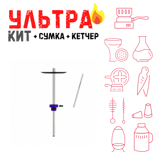Набор с кальяном  Honey Sigh Stick X Purple Фиолетовый (38 см) ВСЕ ВКЛЮЧЕНО в Красноярске