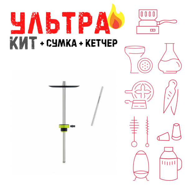 Набор с кальяном  Honey Sigh Stick X Yellow Жёлтый (38 см) ВСЕ ВКЛЮЧЕНО в Красноярске