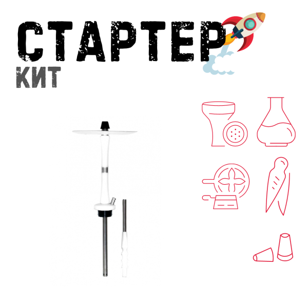 Набор с кальяном  Avanti Large белый ТОЛЬКО НЕОБХОДИМОЕ в Красноярске