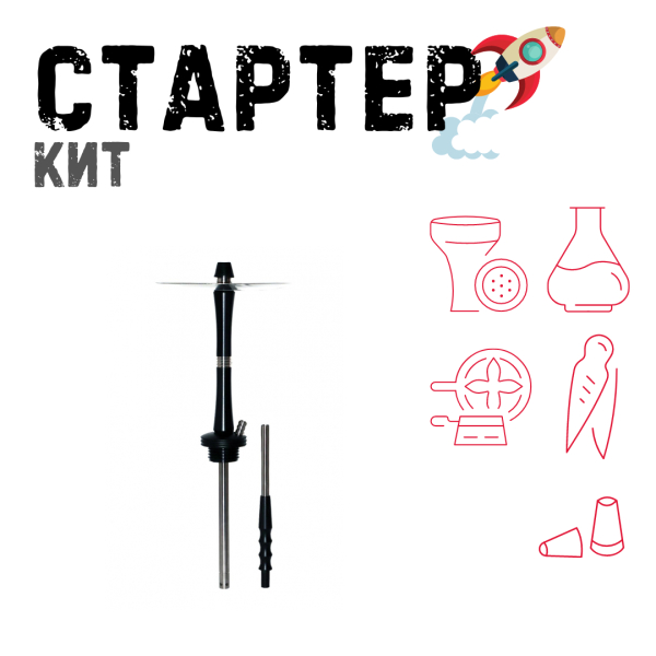 Набор с кальяном  Avanti Large черный ТОЛЬКО НЕОБХОДИМОЕ в Красноярске