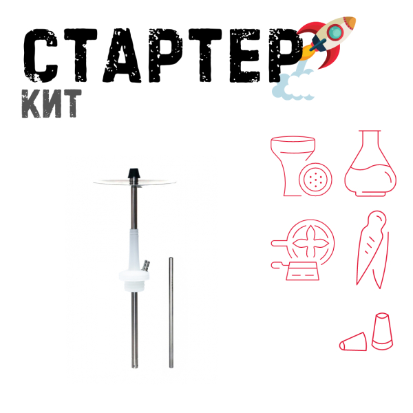 Набор с кальяном  Avanti Max белый ТОЛЬКО НЕОБХОДИМОЕ в Красноярске