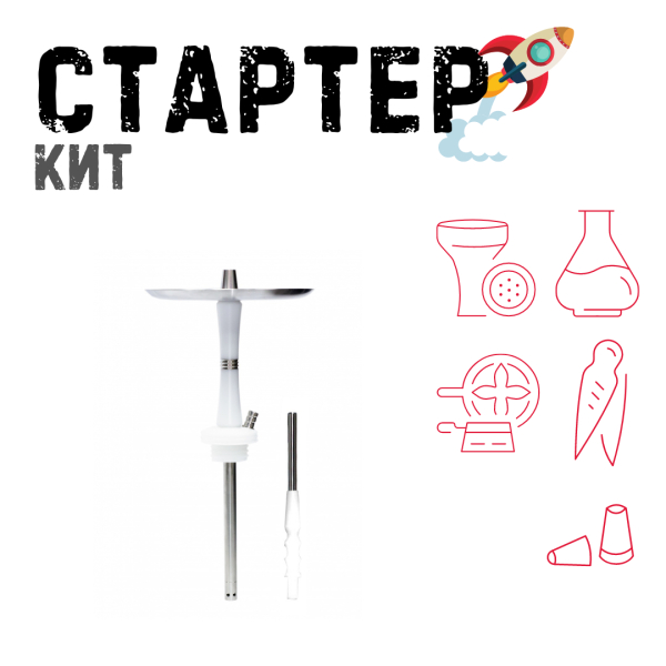 Набор с кальяном  Avanti Reflex белый ТОЛЬКО НЕОБХОДИМОЕ в Красноярске