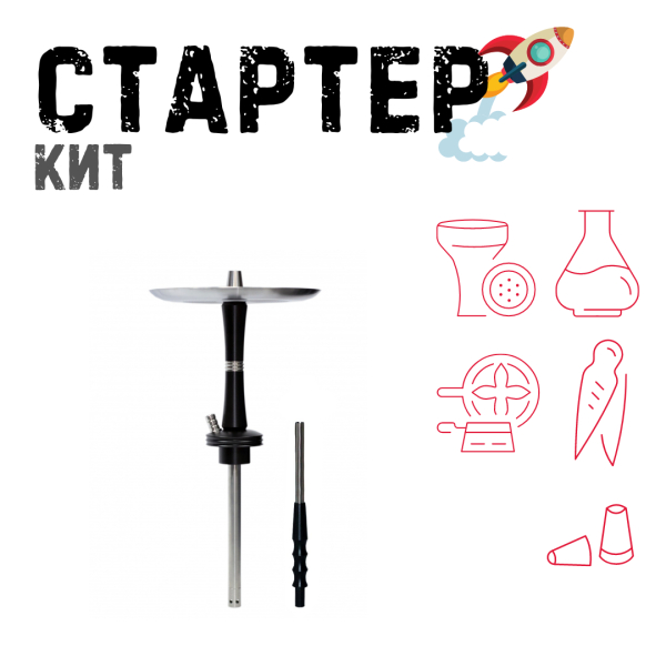 Набор с кальяном  Avanti Reflex черный ТОЛЬКО НЕОБХОДИМОЕ в Красноярске
