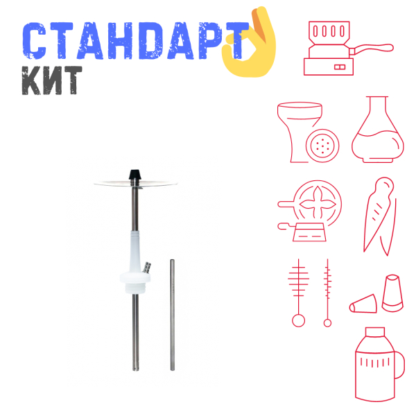 Набор с кальяном  Avanti Max белый СТАНДАРТ в Красноярске