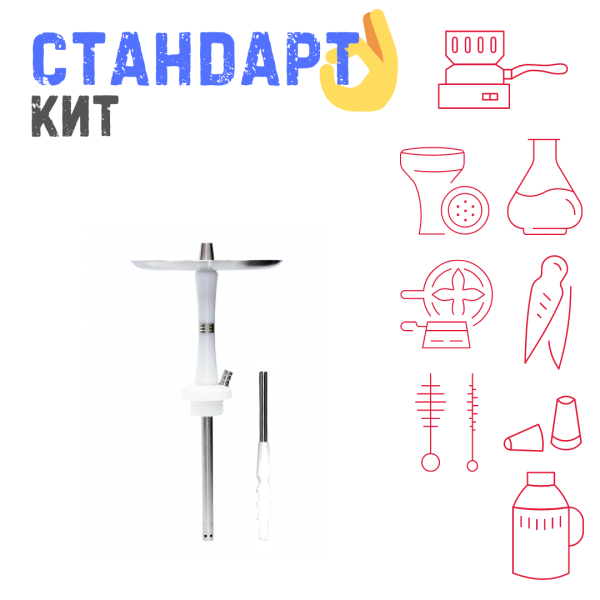 Набор с кальяном  Avanti Reflex белый СТАНДАРТ в Красноярске