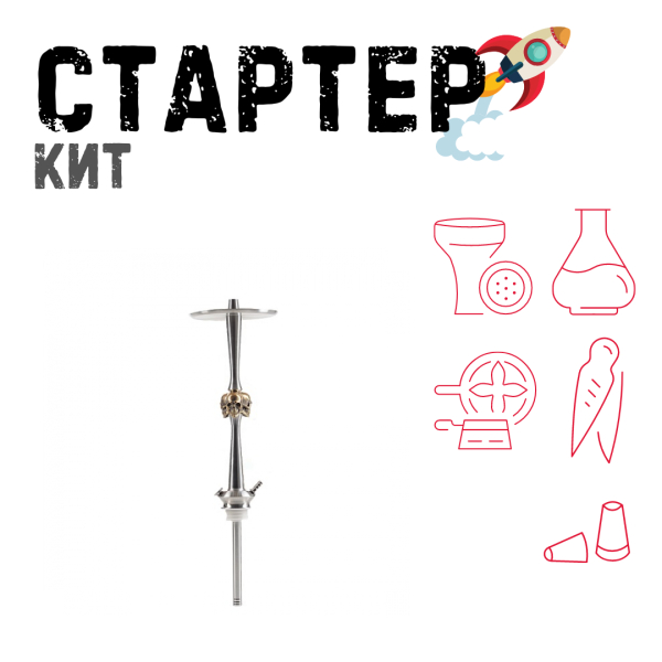 Набор с кальяном  Maklaud X Skeleton Черепа ТОЛЬКО НЕОБХОДИМОЕ в Красноярске