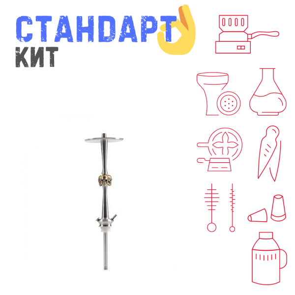 Набор с кальяном  Maklaud X Skeleton Черепа СТАНДАРТ в Красноярске
