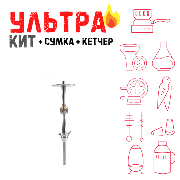 Набор с кальяном  Maklaud X Skeleton Черепа ВСЕ ВКЛЮЧЕНО в Красноярске