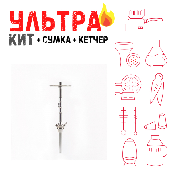 Набор с кальяном  Maklaud X Болт ВСЕ ВКЛЮЧЕНО в Красноярске