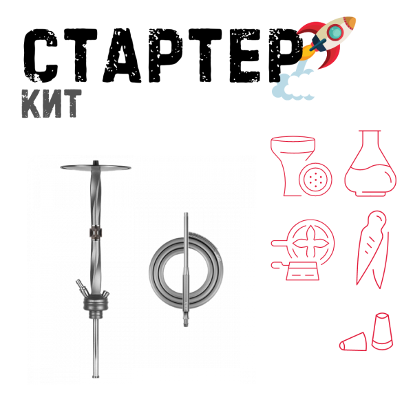 Набор с кальяном  Hoob Apex (базовый комплект) ТОЛЬКО НЕОБХОДИМОЕ в Красноярске