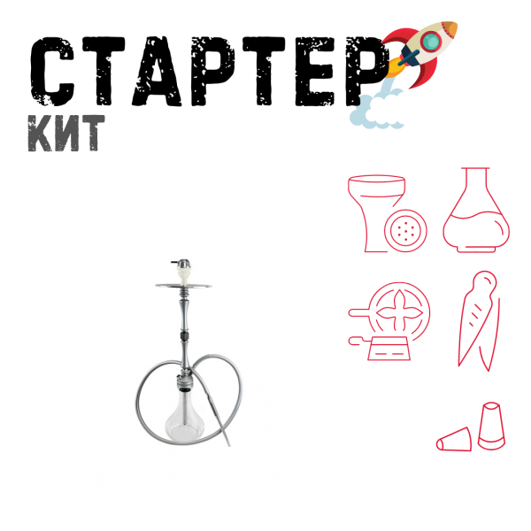 Набор с кальяном  Hoob Mars ТОЛЬКО НЕОБХОДИМОЕ в Красноярске