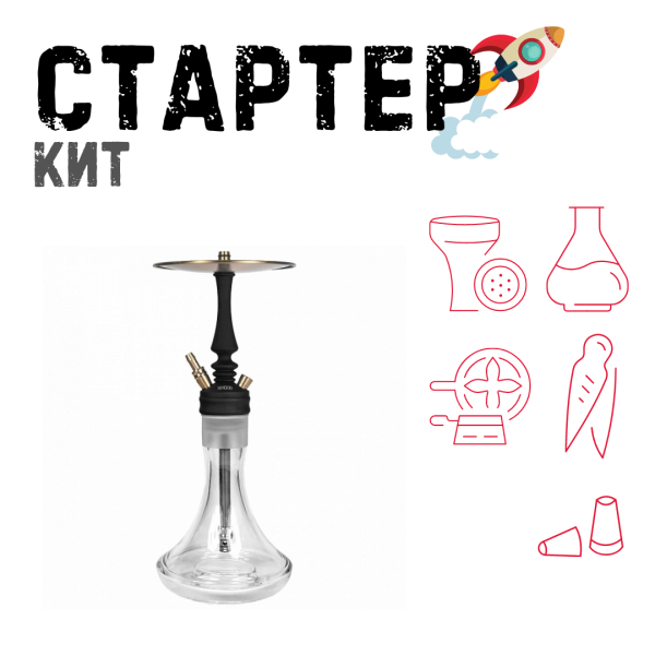 Набор с кальяном  Hoob Mars Mini Black ТОЛЬКО НЕОБХОДИМОЕ в Красноярске