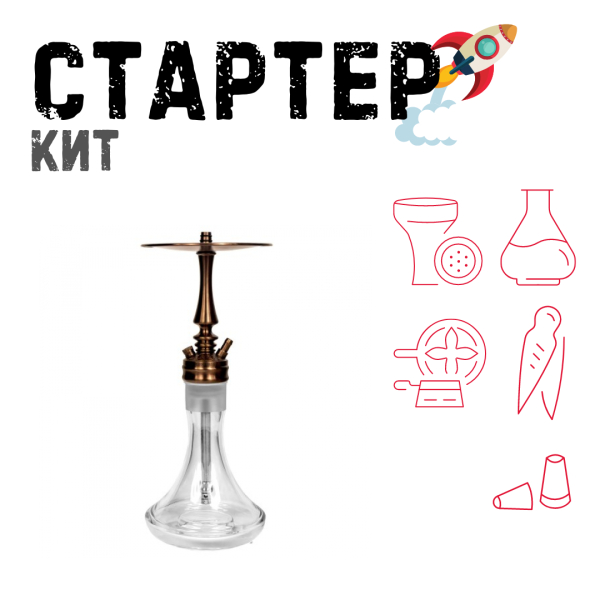 Набор с кальяном  Hoob Mars Mini Bronze ТОЛЬКО НЕОБХОДИМОЕ в Красноярске