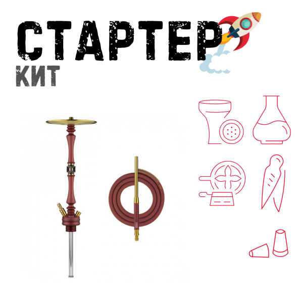 Набор с кальяном  HOOB Mars Mini Wine Red (72 см) ТОЛЬКО НЕОБХОДИМОЕ в Красноярске