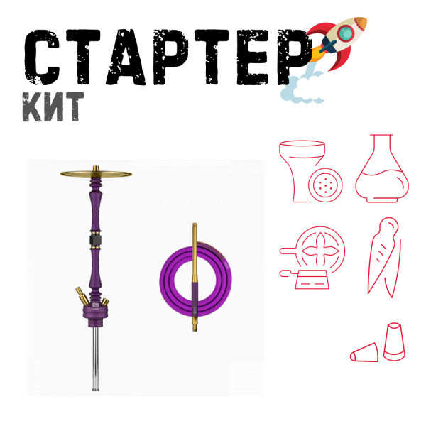 Набор с кальяном  Hoob Mars Royal Purple ТОЛЬКО НЕОБХОДИМОЕ в Красноярске