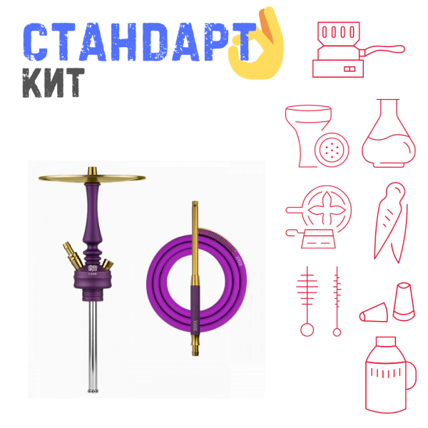 Набор с кальяном  Hoob Mars Mini Royal Purple СТАНДАРТ в Красноярске