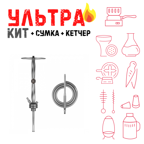 Набор с кальяном  Hoob Apex (базовый комплект) ВСЕ ВКЛЮЧЕНО в Красноярске