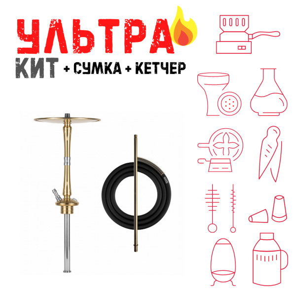 Набор с кальяном  Hoob Go On Gold ВСЕ ВКЛЮЧЕНО в Красноярске