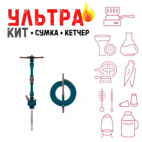 Набор с кальяном  HOOB Mars Marine Blue (72 см) ВСЕ ВКЛЮЧЕНО в Красноярске