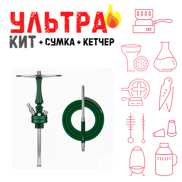 Набор с кальяном  Hoob Mars Mini British Racing Green ВСЕ ВКЛЮЧЕНО в Красноярске