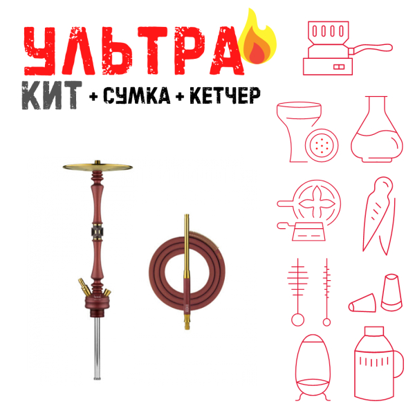 Набор с кальяном  HOOB Mars Mini Wine Red (72 см) ВСЕ ВКЛЮЧЕНО в Красноярске