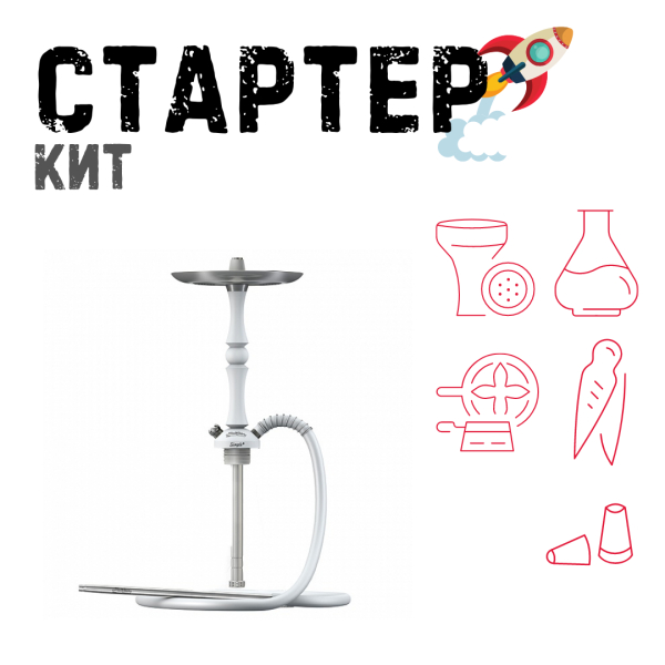 Набор с кальяном  Mattpear Simple M Шарик White ТОЛЬКО НЕОБХОДИМОЕ в Красноярске