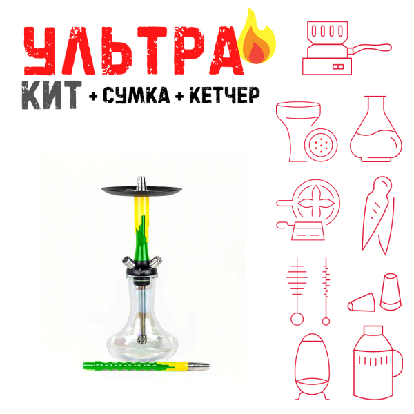 Набор с кальяном  Mamay Customs Flow зеленый желтый (24 см) ВСЕ ВКЛЮЧЕНО в Красноярске