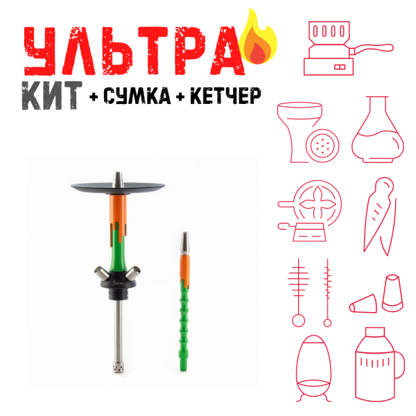 Набор с кальяном  Mamay Customs Flow зеленый оранжевый (24 см) ВСЕ ВКЛЮЧЕНО в Красноярске