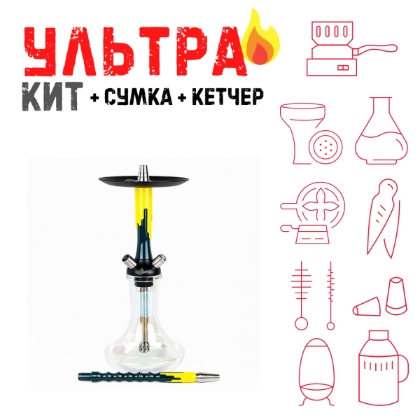 Набор с кальяном  Mamay Customs Flow морская волна желтый (24 см) ВСЕ ВКЛЮЧЕНО в Красноярске