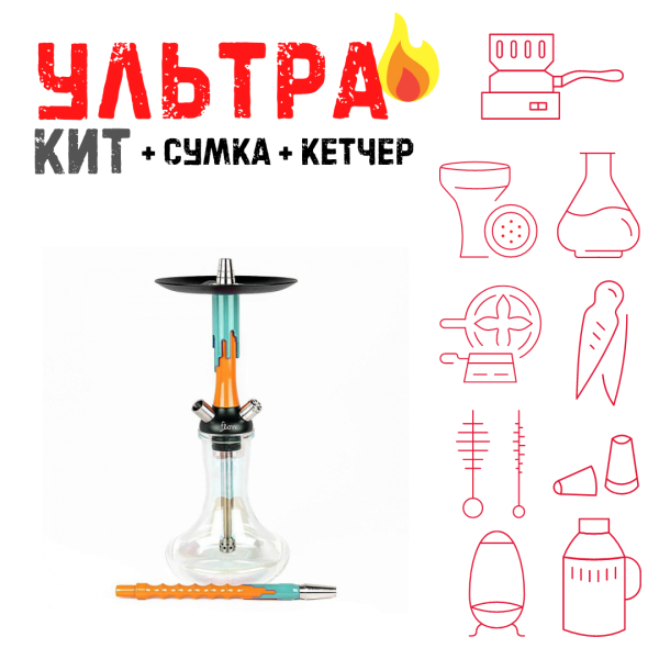 Набор с кальяном  Mamay Customs Flow оранжевый мята (24 см) ВСЕ ВКЛЮЧЕНО в Красноярске