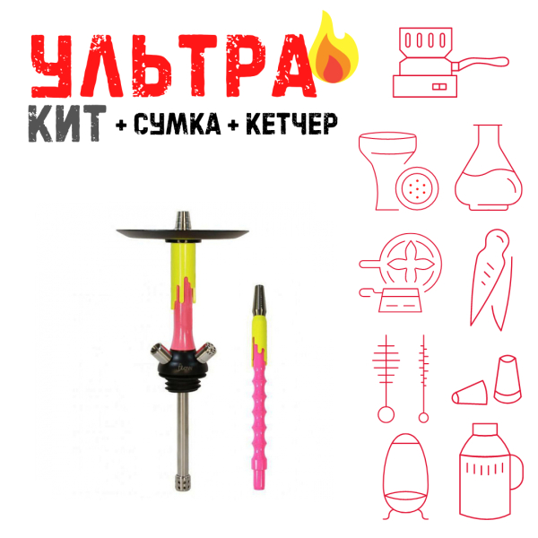 Набор с кальяном  Mamay Customs Flow розовый желтый (24 см) ВСЕ ВКЛЮЧЕНО в Красноярске