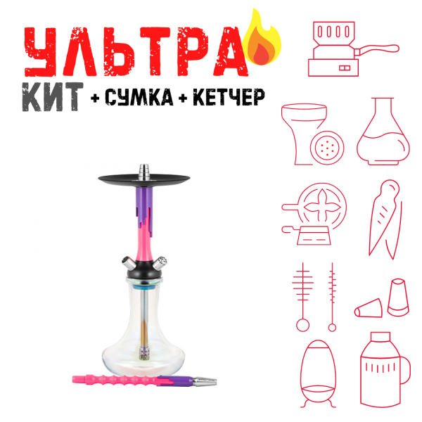 Набор с кальяном  Mamay Customs Flow розовый флюр сирень (24 см) ВСЕ ВКЛЮЧЕНО в Красноярске