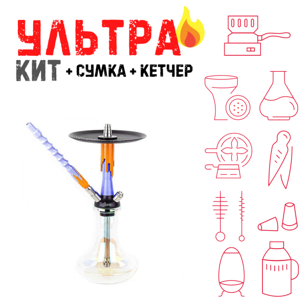 Набор с кальяном  Mamay Customs Flow синий оранжевый (24 см) ВСЕ ВКЛЮЧЕНО в Красноярске
