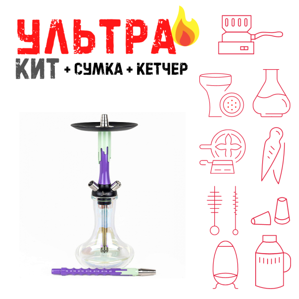 Набор с кальяном  Mamay Customs Flow сирень фисташка (24 см) ВСЕ ВКЛЮЧЕНО в Красноярске