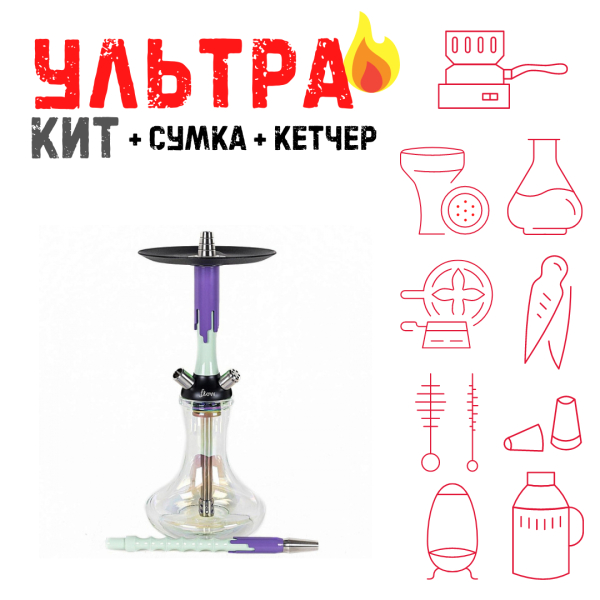 Набор с кальяном  Mamay Customs Flow фисташка сирень (24 см) ВСЕ ВКЛЮЧЕНО в Красноярске