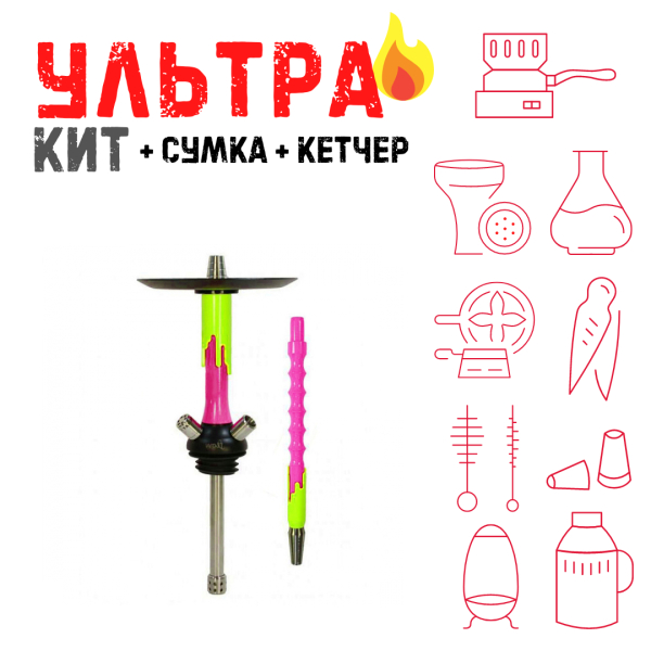 Набор с кальяном  Mamay Customs Flow фукси желтый флюр (24 см) ВСЕ ВКЛЮЧЕНО в Красноярске