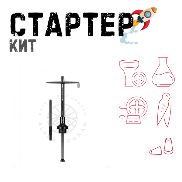 Набор с кальяном  MISHA REVOLT JET BLACK (черный,матовый, 50 см) ТОЛЬКО НЕОБХОДИМОЕ в Красноярске