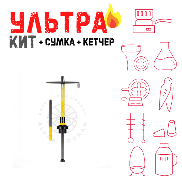 Набор с кальяном  MISHA REVOLT LEMON (ЖЕЛТЫЙ, 50 см) ВСЕ ВКЛЮЧЕНО в Красноярске