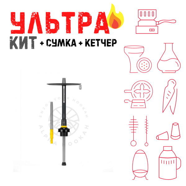Набор с кальяном  MISHA REVOLT LEMON BLACK (черный,желтый, 50 см) ВСЕ ВКЛЮЧЕНО в Красноярске