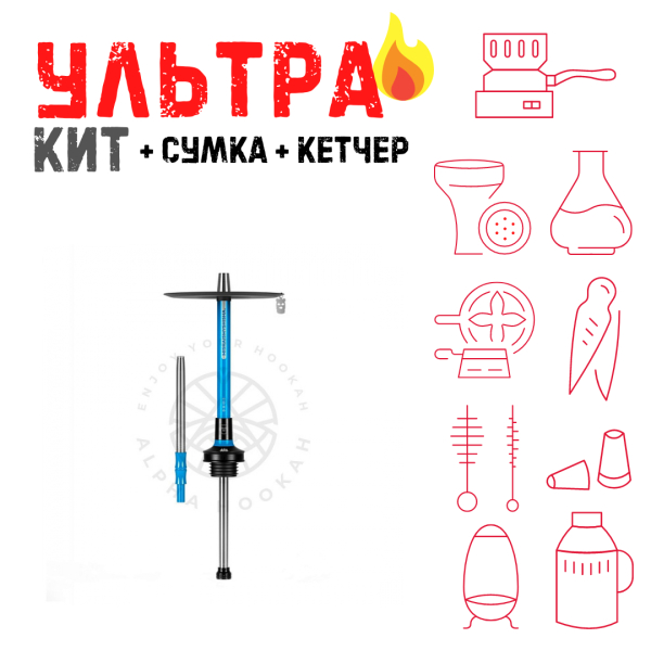 Набор с кальяном  MISHA REVOLT MIAMI BLUE (СИНИЙ, 50 см) ВСЕ ВКЛЮЧЕНО в Красноярске