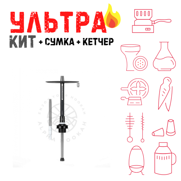 Набор с кальяном  MISHA REVOLT MOON BLACK (черный,белый, 50 см) ВСЕ ВКЛЮЧЕНО в Красноярске