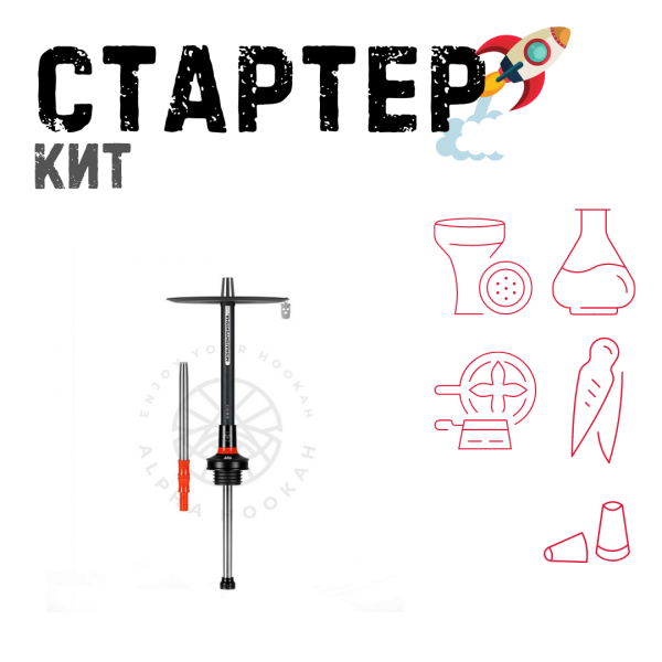 Набор с кальяном  MISHA REVOLT RED BLACK (черный,красный, 50 см) ТОЛЬКО НЕОБХОДИМОЕ в Красноярске