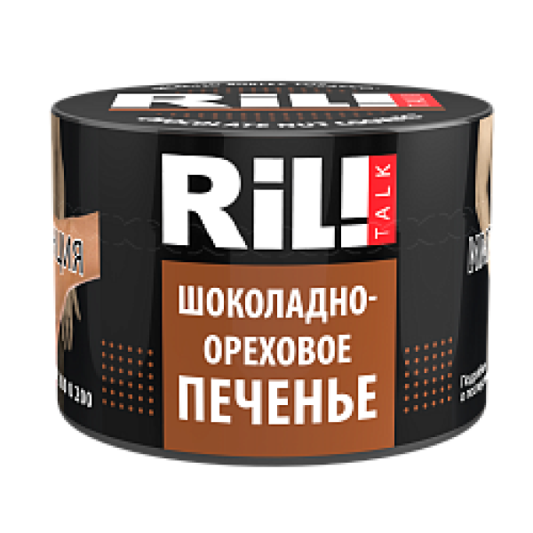 Табак RIL!TALK CHOCOLATE NUT COOKIES (ШОКОЛАДНО ОРЕХОВОЕ ПЕЧЕНЬЕ) 40 гр в Красноярске