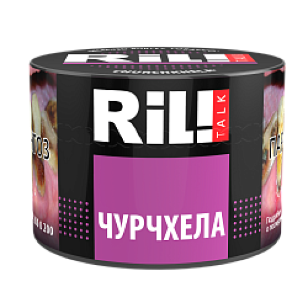 Табак RIL!TALK CHURCHKHELA (ЧУРЧХЕЛА) 40 гр в Красноярске