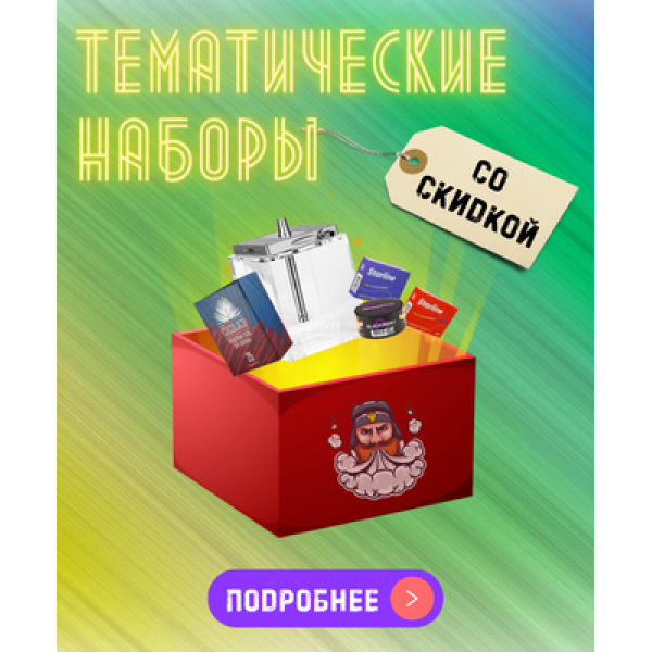 Набор "Романтический вечер" табаков для кальяна в Красноярске