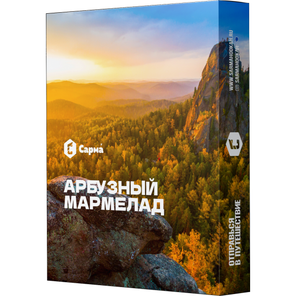 Табак Сарма Арбузный Мармелад 25 гр в Красноярске