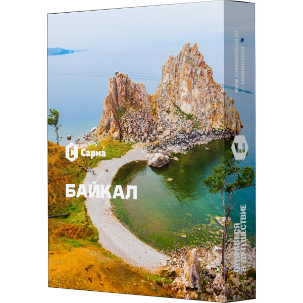 Табак Сарма Байкал 25 гр в Красноярске